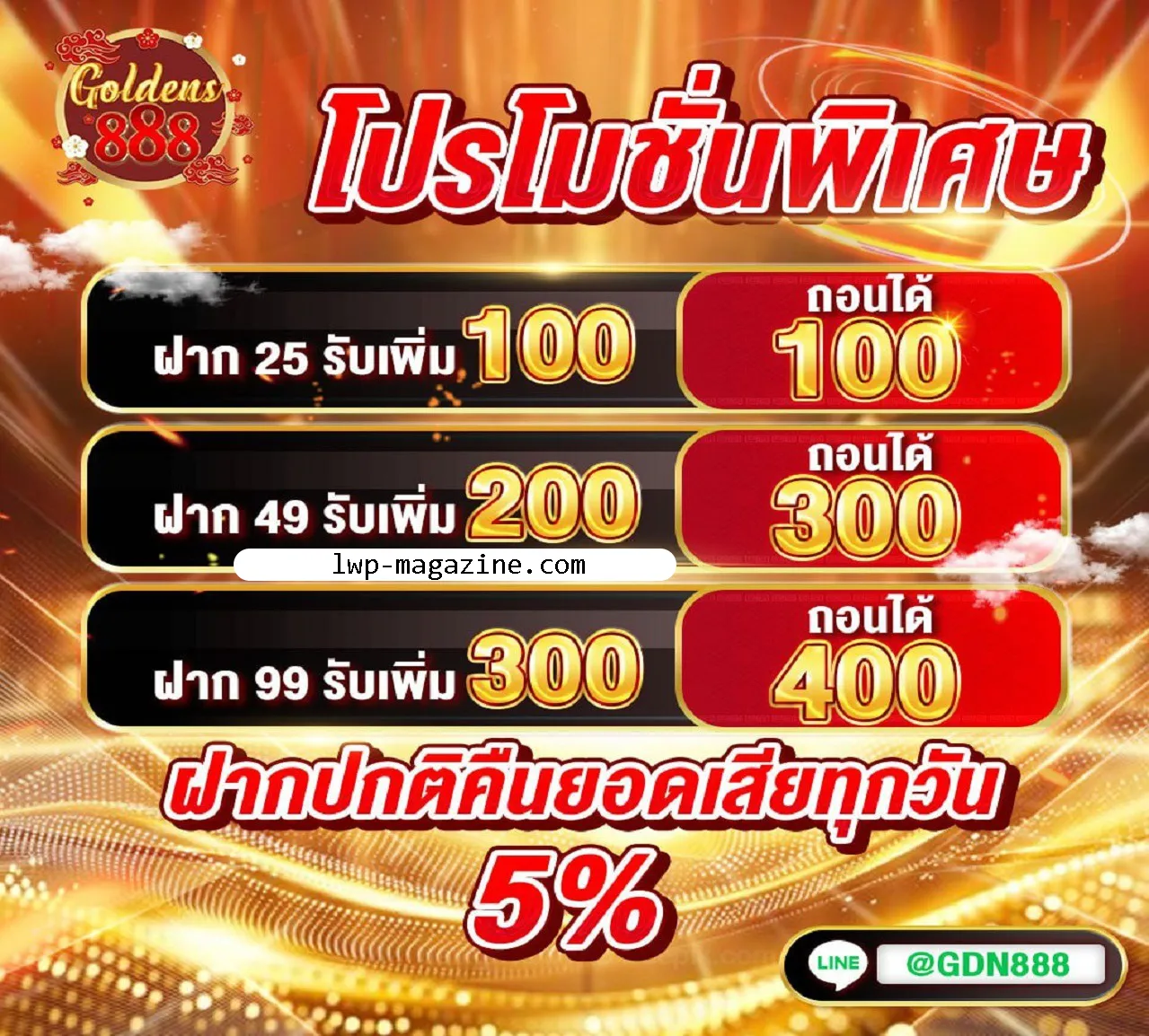 goldens888